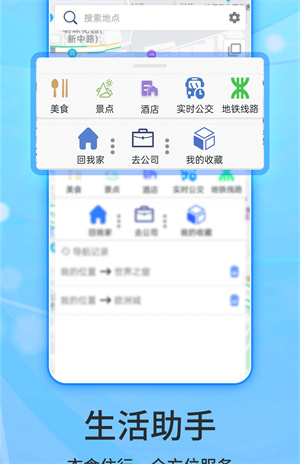 北斗俠導(dǎo)航最新中文版截圖3