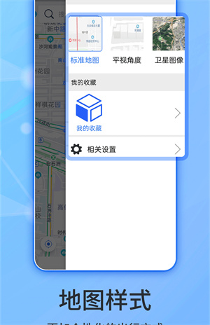 北斗俠導(dǎo)航最新中文版截圖2