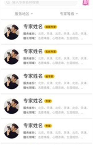 志愿360APP手機(jī)版截圖2