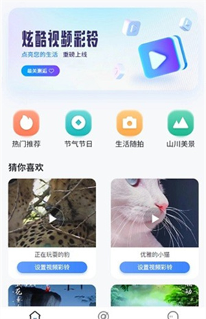 天籟音樂APP手機官方版截圖2