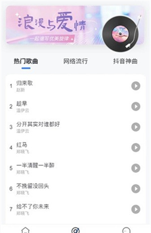 天籟音樂APP手機官方版截圖1
