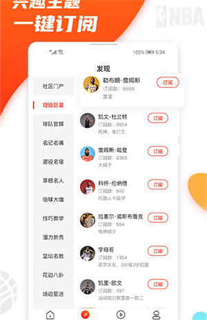 八號看臺官方正版截圖1