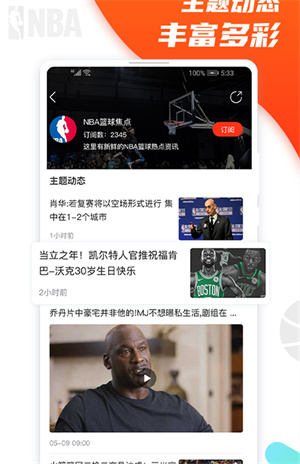 八號看臺官方正版截圖3