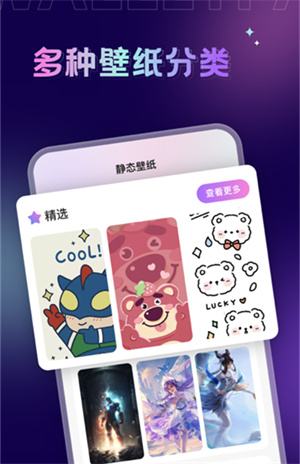 拇指壁紙官方版截圖4