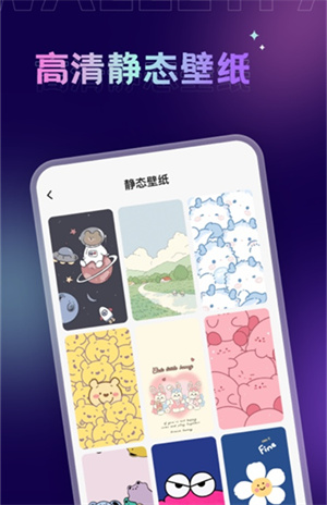 拇指壁紙官方版截圖3