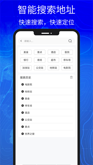 匯投北斗導(dǎo)航最新版截圖2