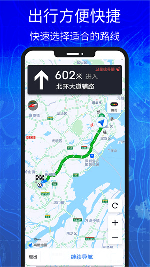 匯投北斗導(dǎo)航最新版截圖3
