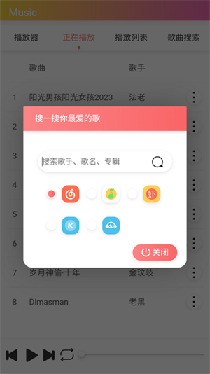 颶音樂APP手機官方版截圖3