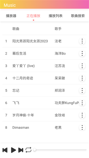 颶音樂APP手機官方版截圖1
