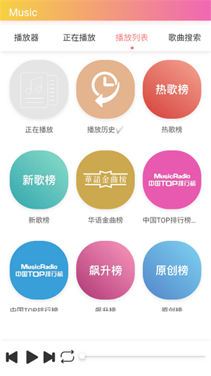 颶音樂APP手機官方版截圖2