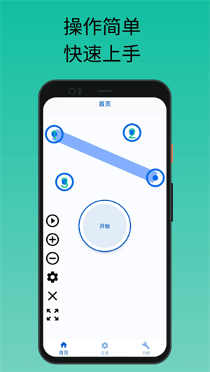 香蕉自動點(diǎn)擊器官方版最新版截圖3