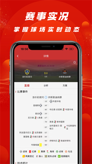 飛云體育安卓版官方版截圖2