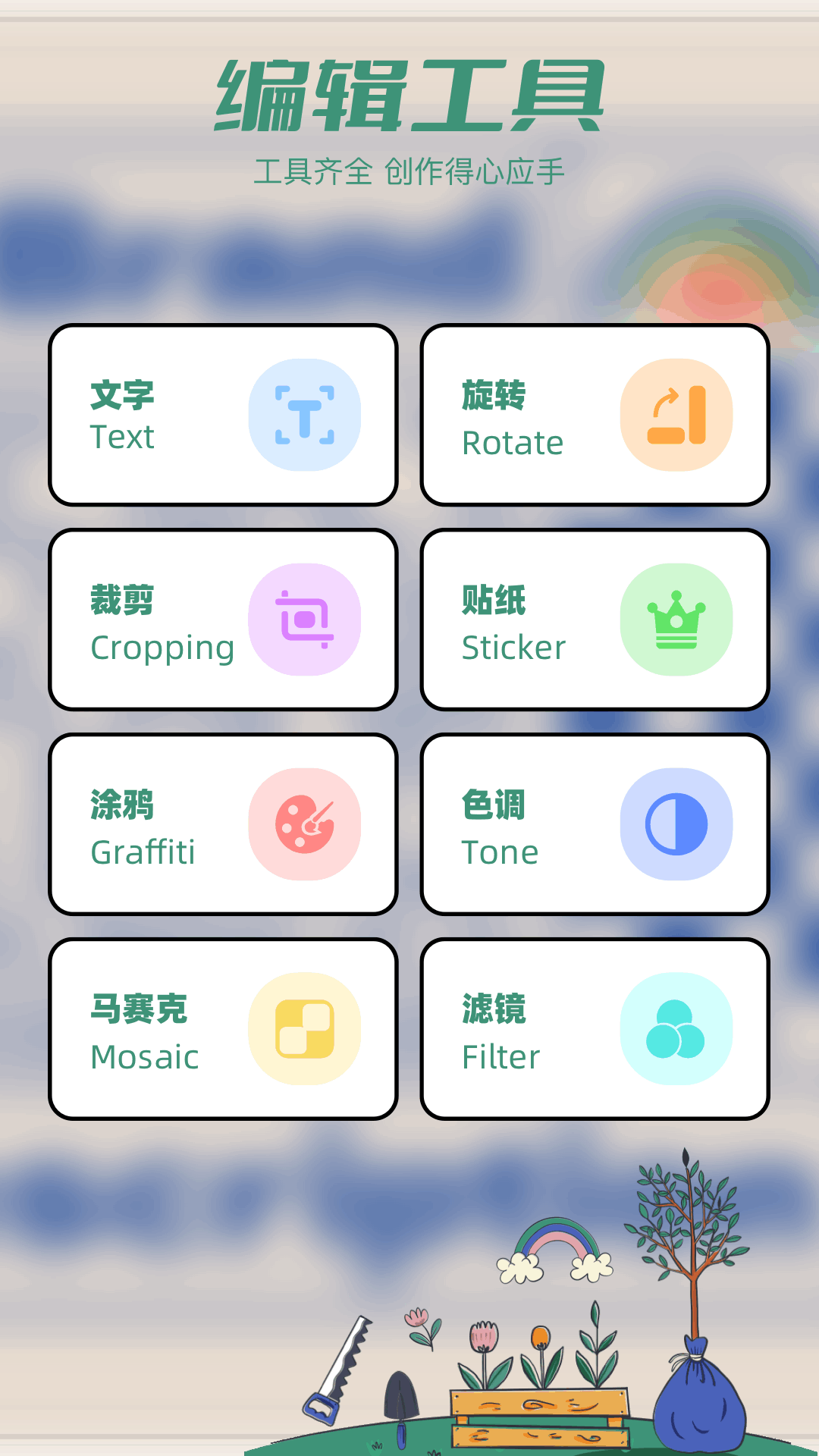 Tapop多美壁紙秀APP最新版截圖3