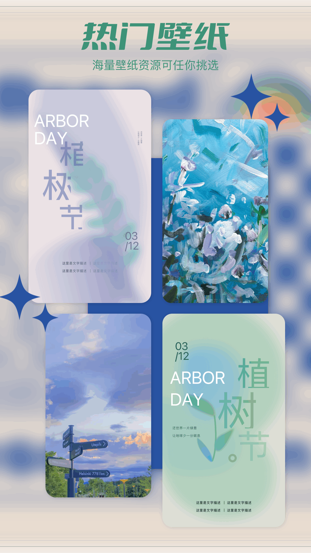 Tapop多美壁紙秀APP最新版截圖4