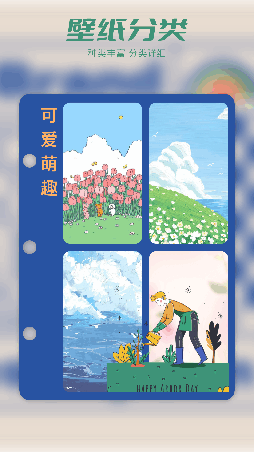 Tapop多美壁紙秀APP最新版截圖2