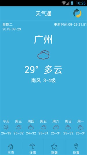 Bibu天氣通手機(jī)版截圖1