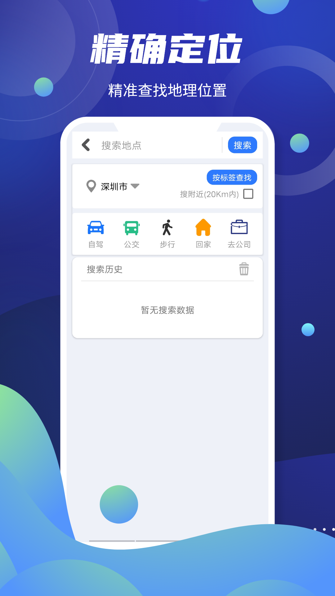 百斗導(dǎo)航APP最新版截圖1