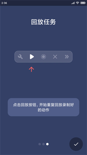 貝利自動點擊器官方最新版截圖2