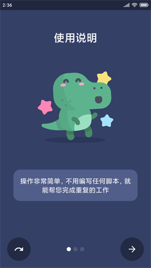 貝利自動點擊器官方最新版截圖1