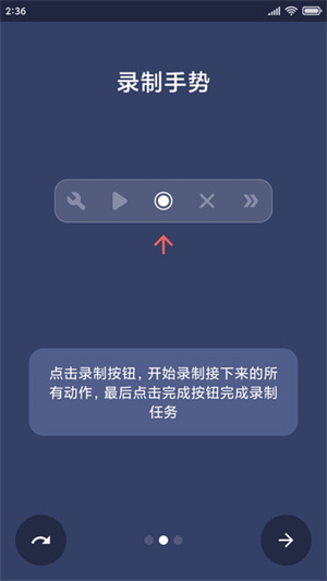 貝利自動點擊器官方最新版截圖3