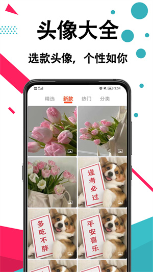好看手機(jī)壁紙純凈版截圖1