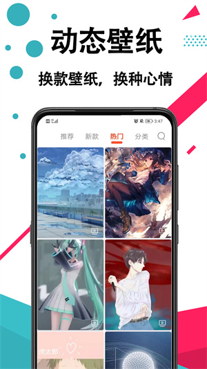 好看手機(jī)壁紙純凈版截圖3