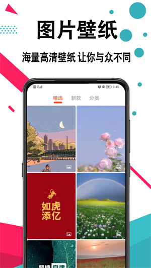 好看手機(jī)壁紙純凈版截圖2