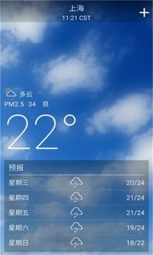 美熊天氣手機版截圖1