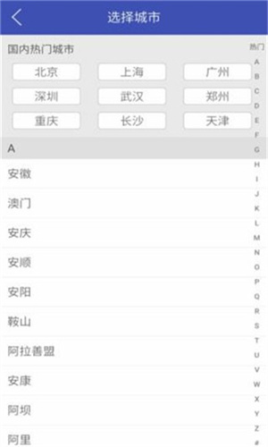 美熊天氣手機版截圖3