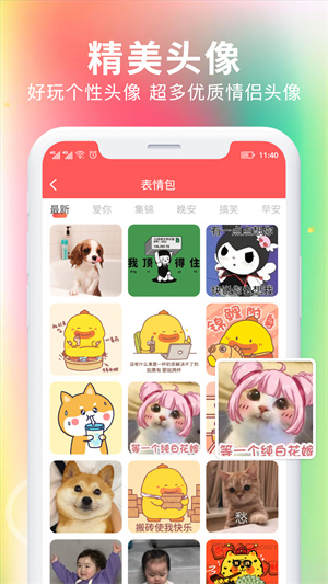 最美壁紙大全最新版截圖3