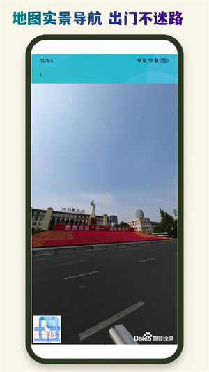導航星地圖最新中文版截圖3