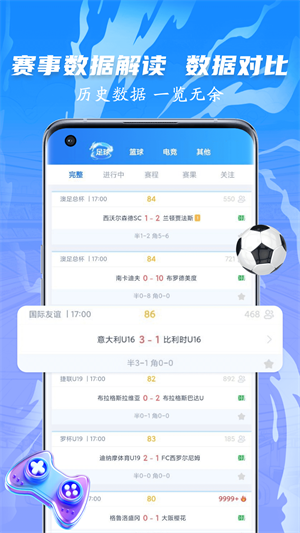 龍行體育APP手機官方版截圖3