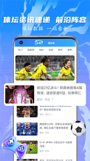龍行體育APP手機官方版截圖4