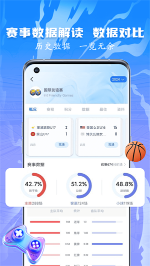 龍行體育APP手機官方版截圖1