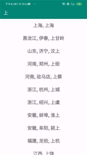 小菜天氣APP最新版截圖3