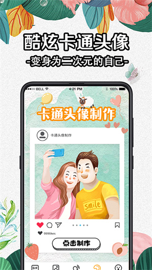 透明動(dòng)態(tài)壁紙純凈版截圖1