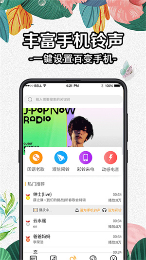 透明動(dòng)態(tài)壁紙純凈版截圖2