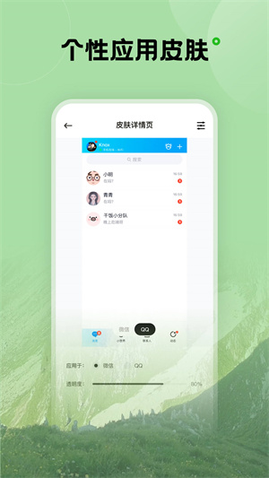 觸感壁紙正版截圖1