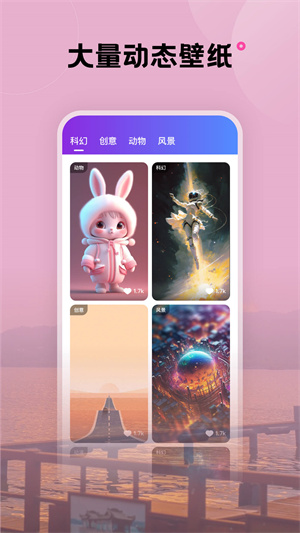 觸感壁紙正版截圖2