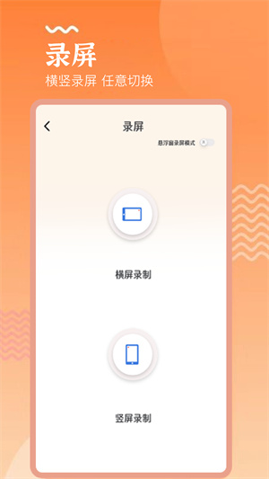 手機(jī)連點(diǎn)器精靈手機(jī)版截圖2