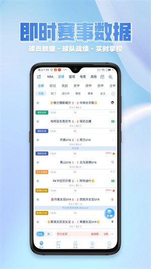 火星體育APP官方版截圖1