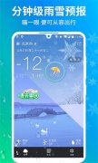果園天氣預報APP最新版