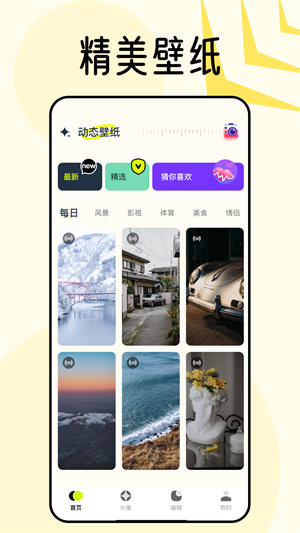 宇宙壁紙純凈版截圖3