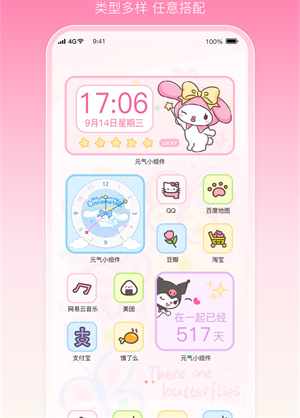 多啦壁紙APP安卓版最新版截圖2