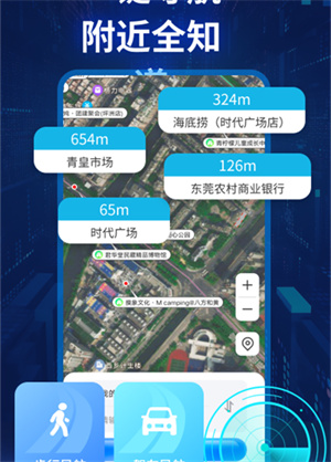 迅極衛(wèi)星導航最新中文版截圖2