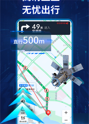 迅極衛(wèi)星導航最新中文版截圖4