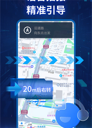 迅極衛(wèi)星導航最新中文版截圖1