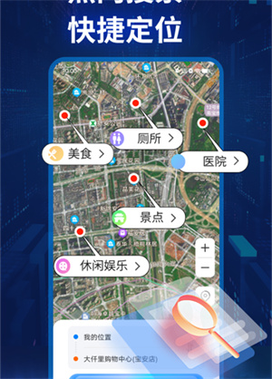 迅極衛(wèi)星導航最新中文版截圖3