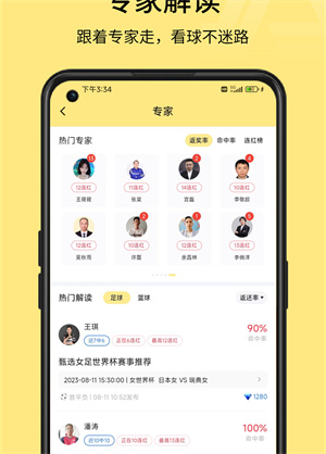 A8體育直播APP手機官方版截圖1