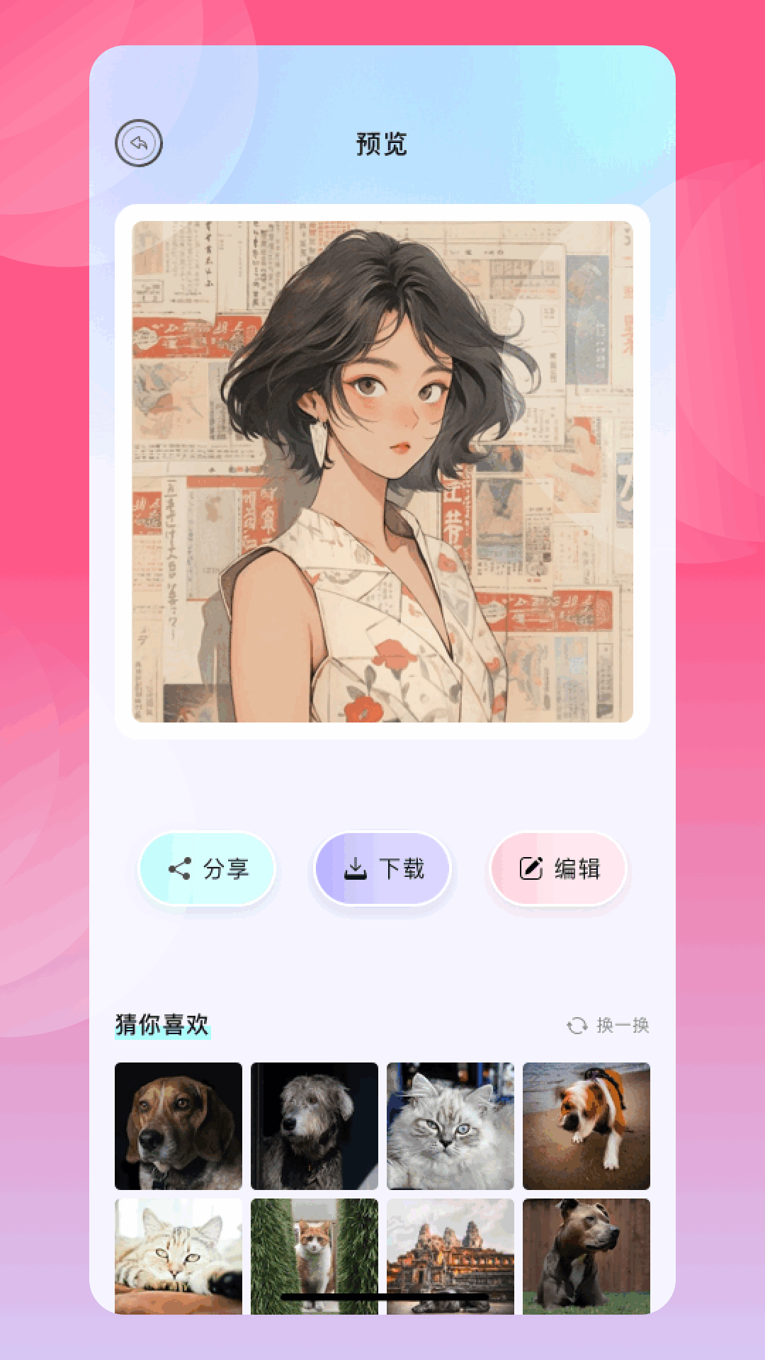 愛(ài)主題壁紙最新版官方版截圖1